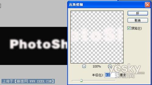 Photoshop制作字体