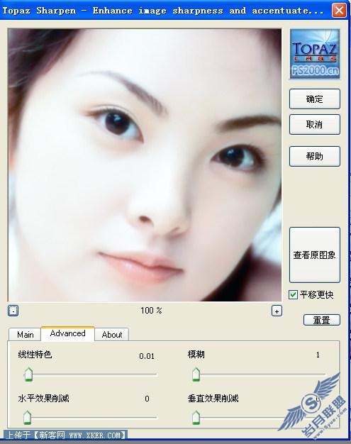 用Photoshop调出令你心动的漂亮MM