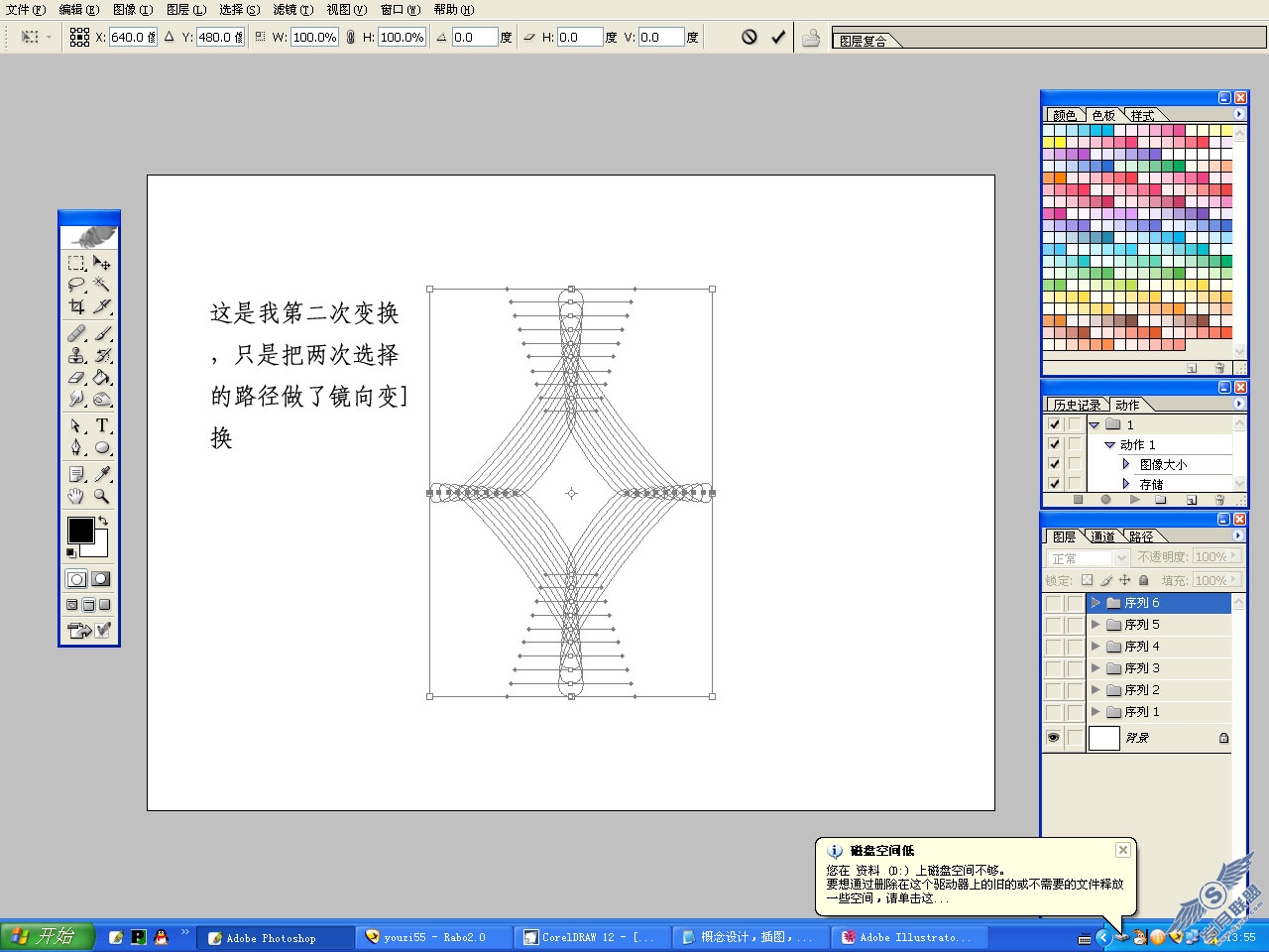 CorelDraw·ηĶԳƸͼͼˣ