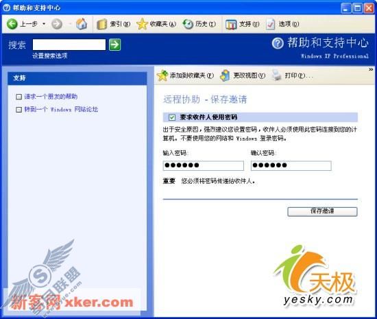 Vista,Windows,Vista应用,Vista远程协助