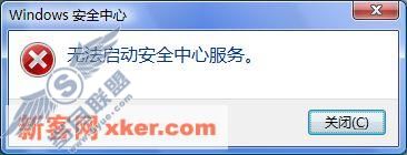 Win Vista系统对熊猫烧香的反应