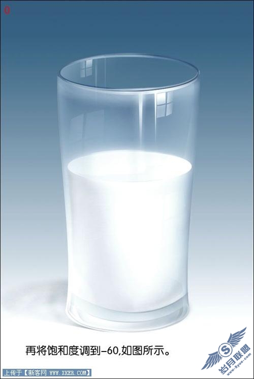 Photoshop鼠绘实例:装着牛奶的玻璃杯