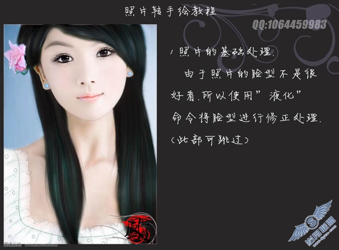 Photoshop把美女照片转成清纯的仿手绘效果