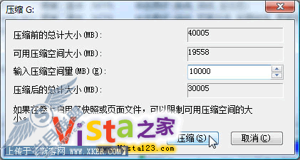 实例解析Vista自带硬盘分区功能