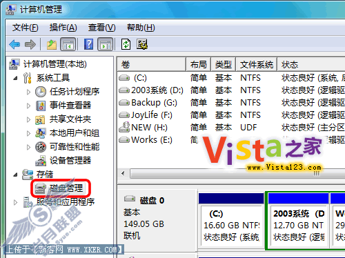用XP的启动管理来搞定Vista和XP双系统