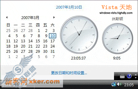 解析Win Vista系统中的时间同步