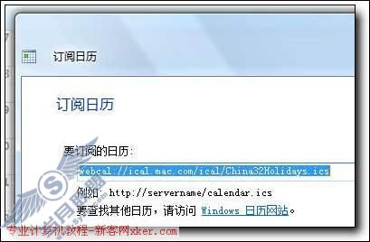 给Windows Vista添加全球节日