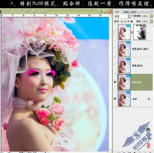 Photoshop快速修复偏暗红的美女照片