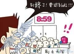 微软通过搞笑漫画方式讲解Windows 7功能【图】_
