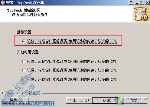 让XP和Vista一样拥有动态窗口特效