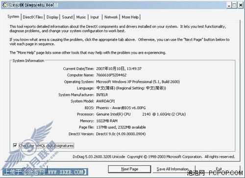 相差不大XP SP3辉煌无望(下)