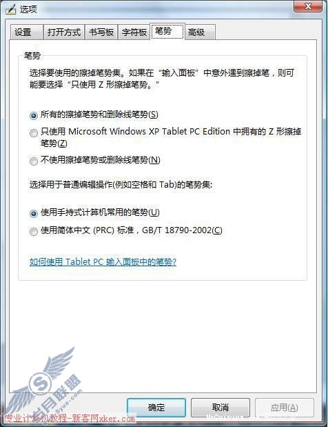 不只美丽 Vista新功能初体验(一)