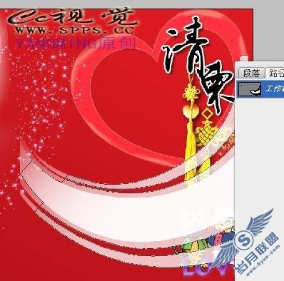 PhotoShop教程：合成喜庆的结婚请柬