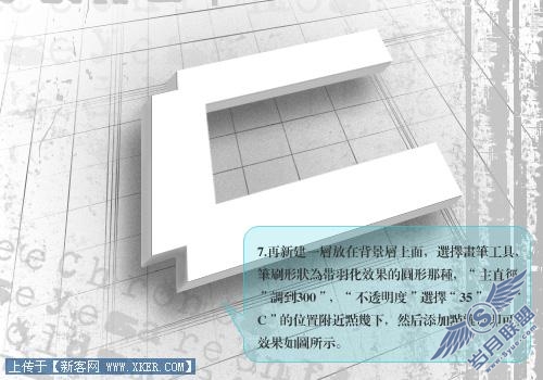 Photoshop制作立体效果图