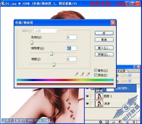 Photoshop为人像照片染发的处理技巧