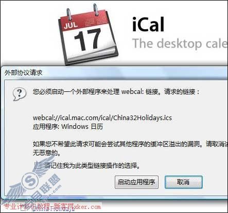 给Windows Vista添加全球节日