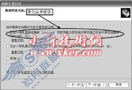 WindowsXP系统宽带应用技巧