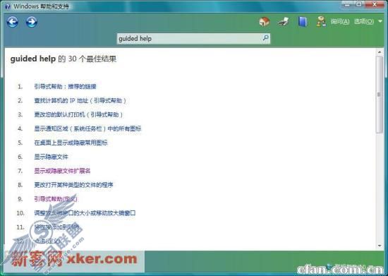 让Vista“帮助”帮你解决问题