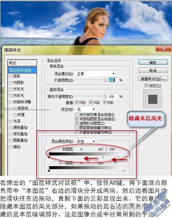 photoshop给人物海边照上添加云彩