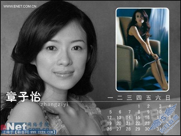 用Photoshop打造章子怡月历桌面