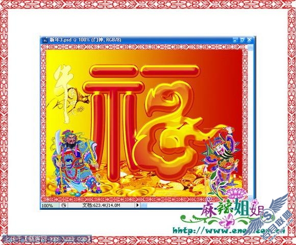 新年
