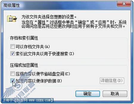 探密Win Vista的EFS加密功能(上)