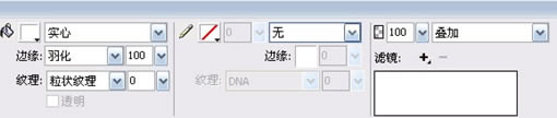 Xara3D配合Firework打造美丽3D特效字_