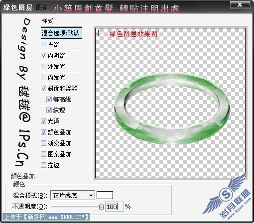 Photoshop制作逼真的彩色玉环