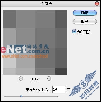 Photoshop制作错位的马赛克文字