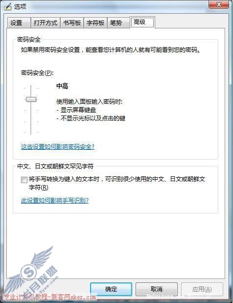 不只美丽 Vista新功能初体验(一)