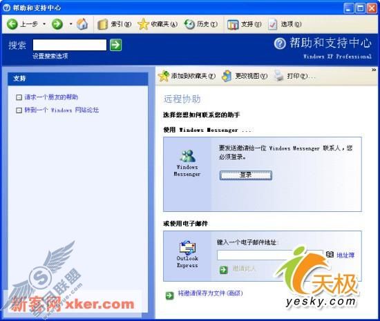 Vista,Windows,Vista应用,Vista远程协助