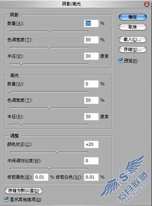 PhotoShop解决不均匀曝光问题的两种方法