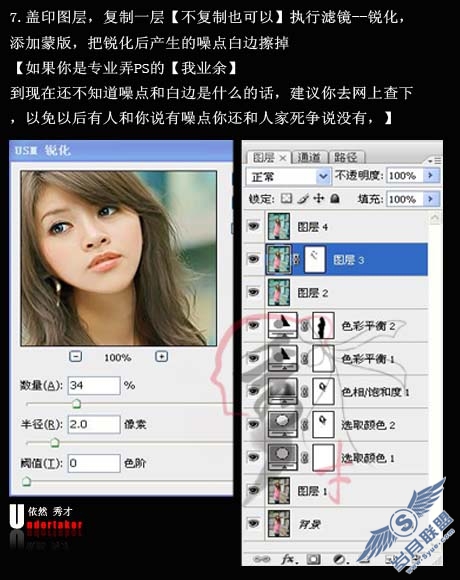 Photoshop调出外景美女流行青粉色