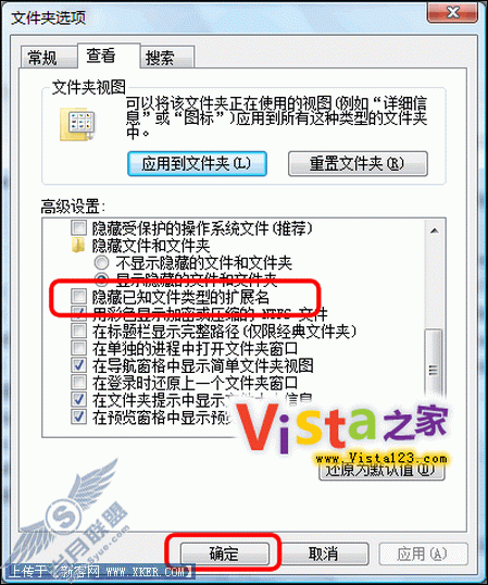 打造Win Vista的完全控制面板