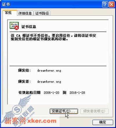 XP系统下IE7.0浏览器故障排除功略
