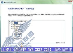 再见XP你好Vista 平稳升级系统
