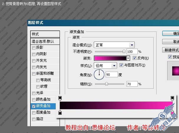 Photoshop制作一张漂亮的汽车壁纸