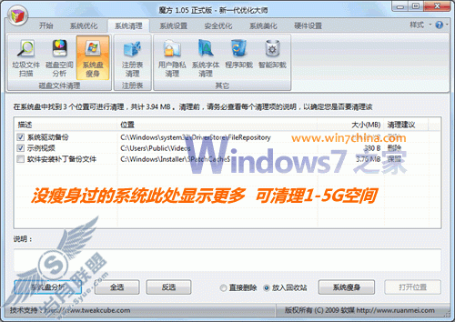 Windows 7ϵͳܺʹ̿ռŻ̡̳ͼ_