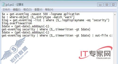 超越PowerShell PowerGUI使用心得