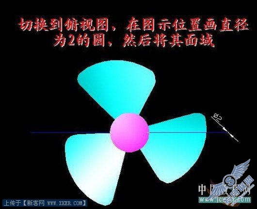 AutoCAD实例:坐式电风扇建模过程