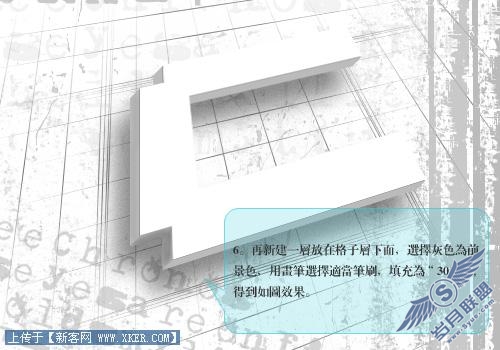 Photoshop制作立体效果图