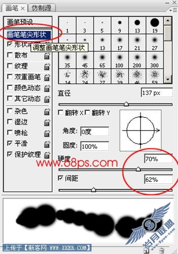 Photoshop制作漂亮彩虹星空