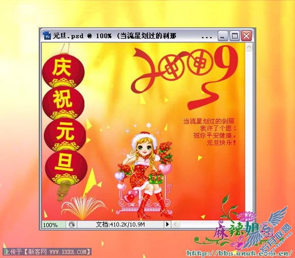 元旦