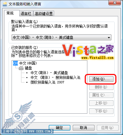只需三步 Vista建立区位码输入法