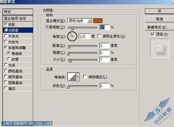 Photoshop制作透明立体字四种做法