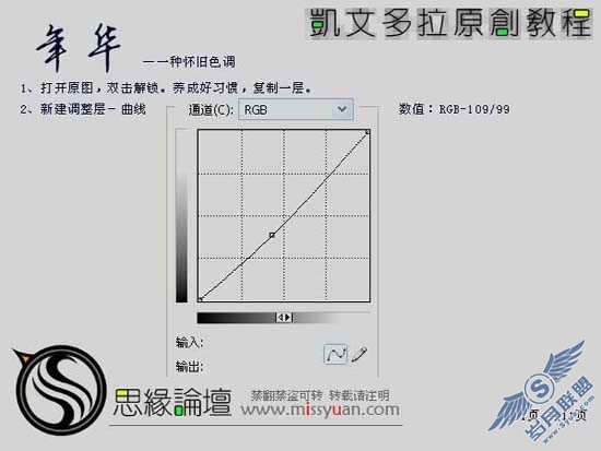 Photoshop调出风景照片古典暗黄色