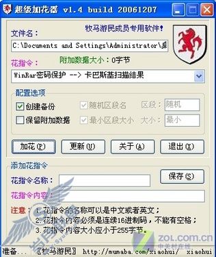 杀毒软件信任危机!免杀木马制作解密 杀毒软件信任危机!免杀木马制作解密