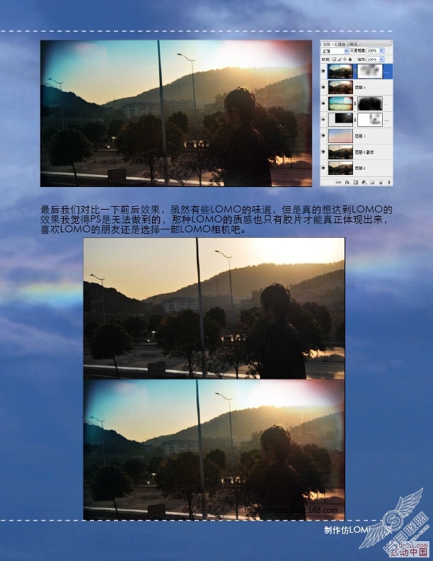 PhotoShopLOMOЧ