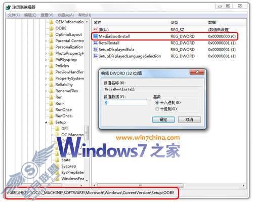 Windows 7安装时输入正版序列号却提示0XC004F061错误的解决办法