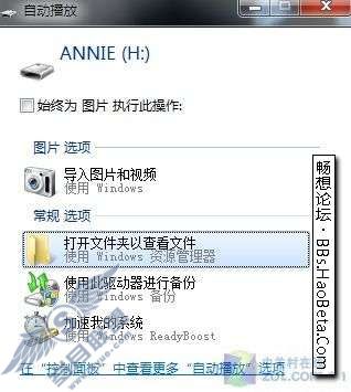 Windows 7USB豸ԶŵĽͼ_